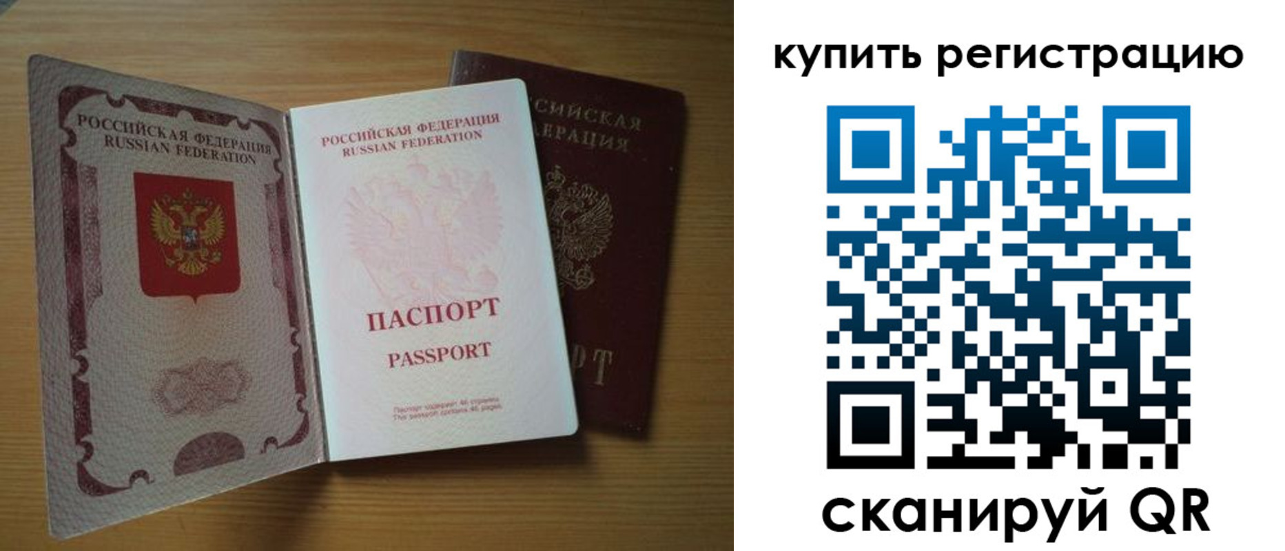 временная регистрация госуслуги в Лисках