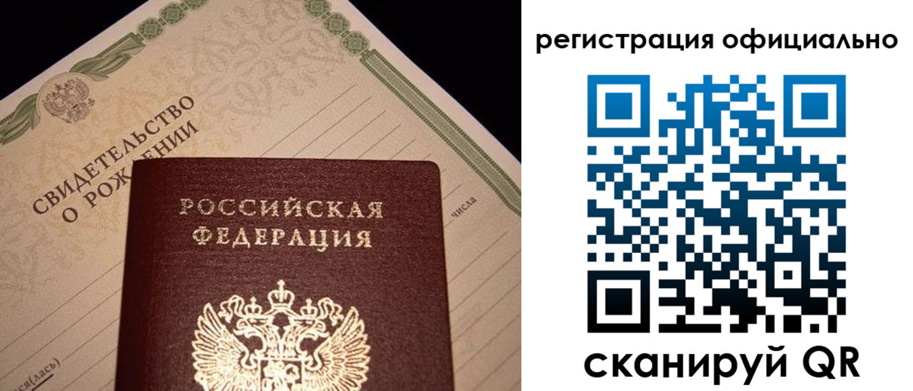 миграционный учет в Лисках