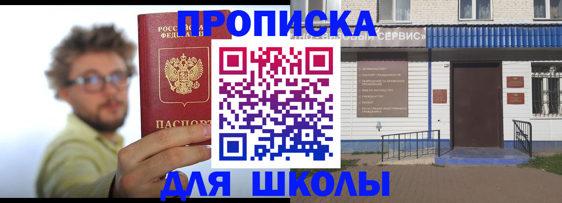 временная регистрация купить в Лисках