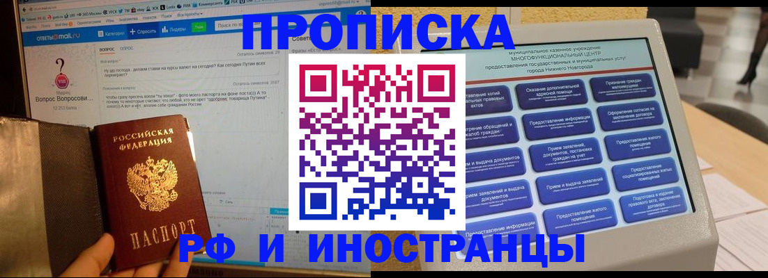 временная регистрация надежно в Лисках