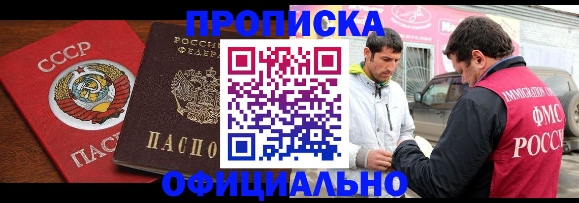 временная регистрация госуслуги в Лисках