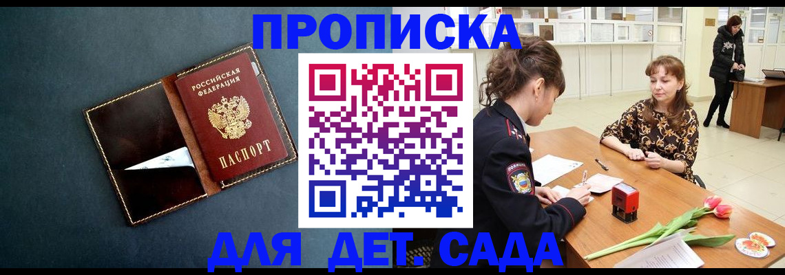 временная регистрация гарантия в Лисках